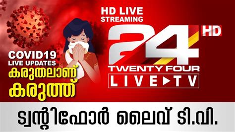 hot news malayalam|24 news malayalam today.